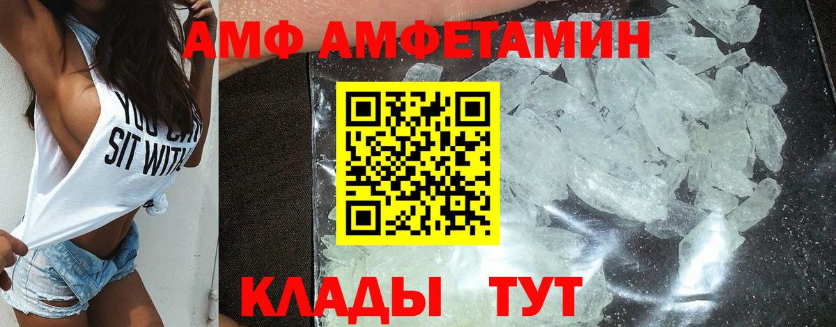 АМФ Premium  Амфетамин  Сухой Лог  Вход с VPN 