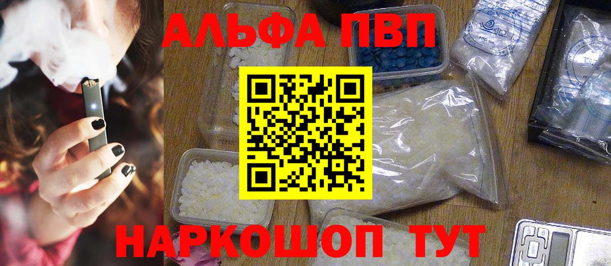 A PVP VHQ  Вход с VPN  Сухой Лог  Альфа ПВП VHQ  Alfa_PVP Соль 