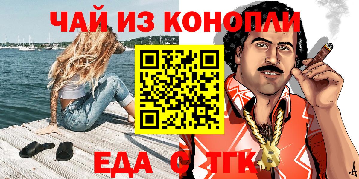 Сухой Лог  Cannafood марихуана  Вход с VPN 