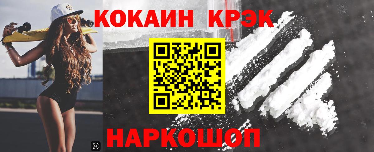 COCAIN Columbia Сухой Лог