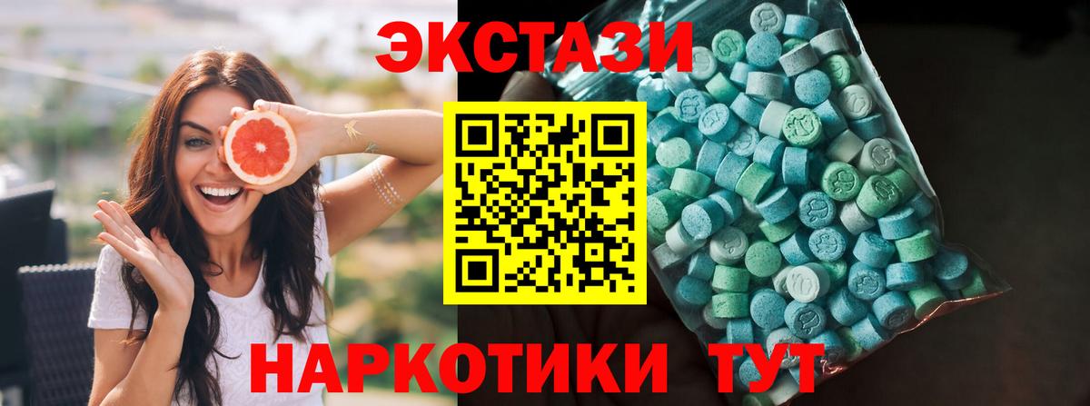 Ecstasy  Вход с VPN  Ecstasy 300 mg  Сухой Лог  Ecstasy 99% 