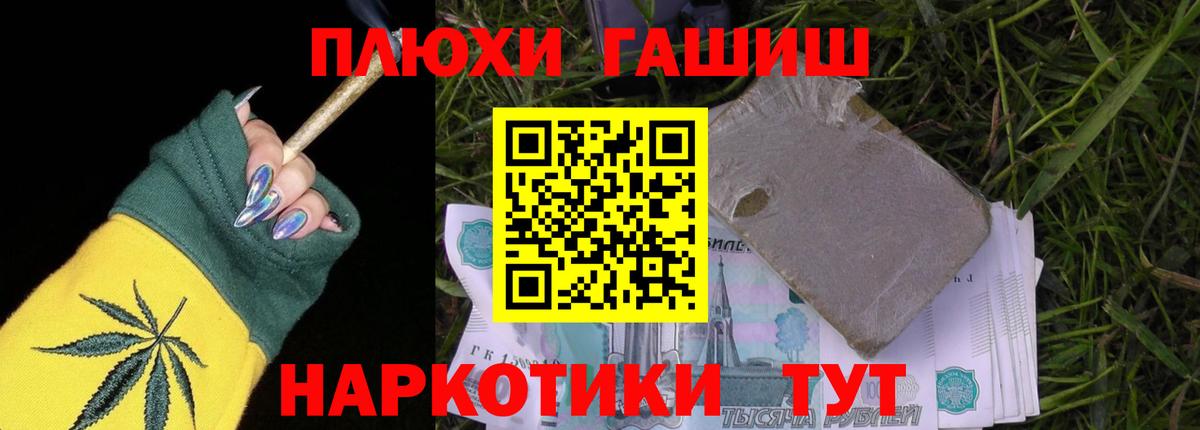 Сухой Лог  дарнет шоп  ГАШ  Вход с VPN  Гашиш hashish 