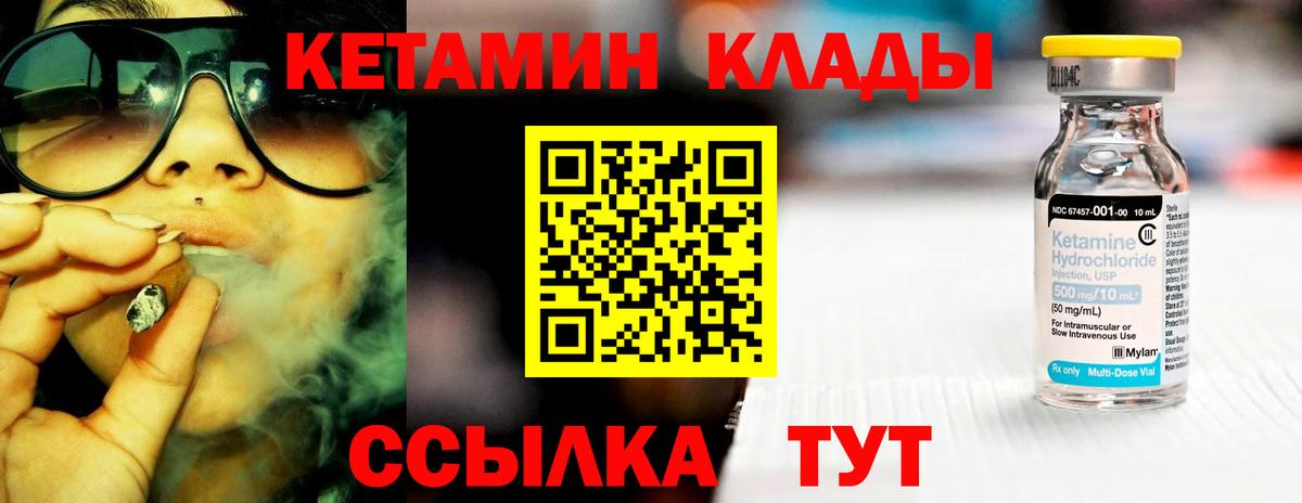 КЕТАМИН VHQ  Вход с VPN  Кетамин ketamine  Сухой Лог 