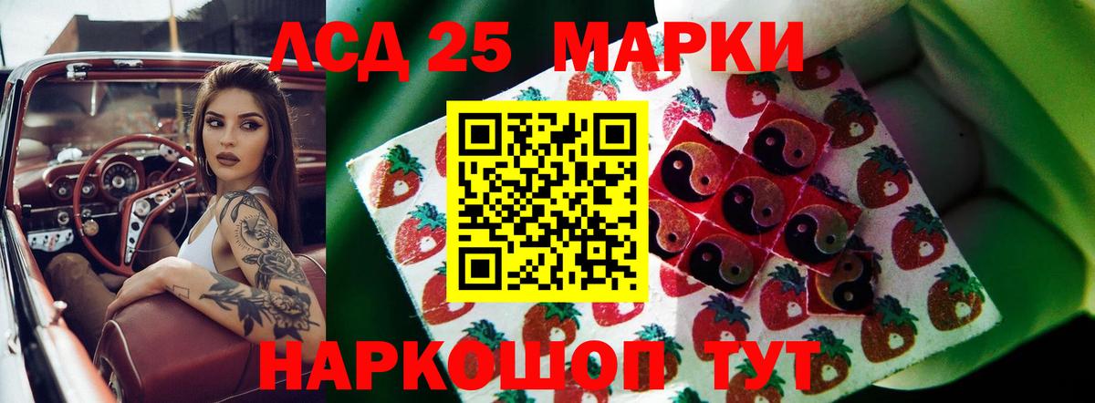 LSD-25 экстази ecstasy Сухой Лог
