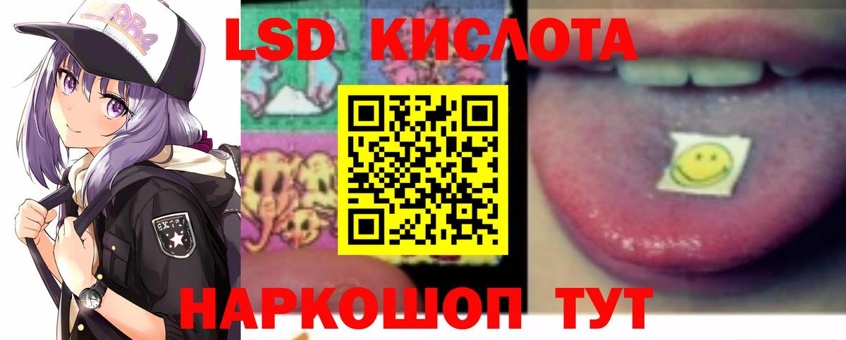 ЛСД экстази  LSD-25 экстази кислота  ЛСД экстази ecstasy  Вход с VPN  Сухой Лог 