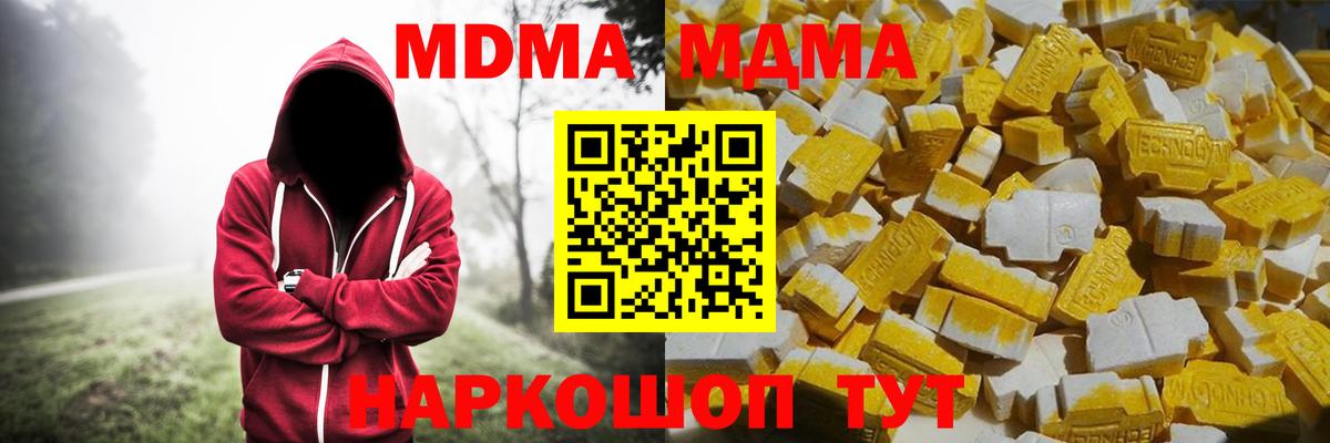 Сухой Лог  MDMA crystal  MDMA  Вход с VPN  МДМА VHQ 
