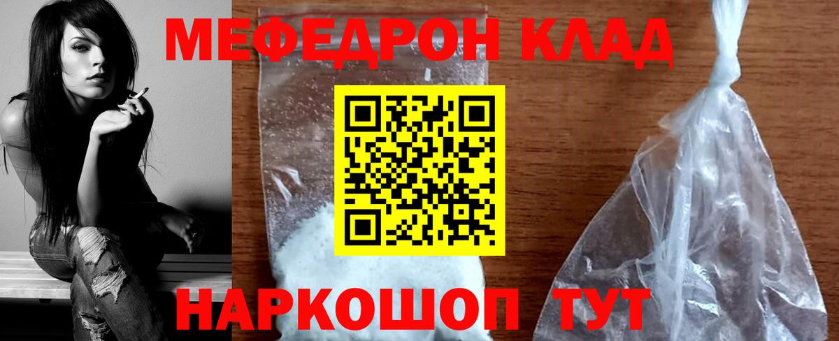 Меф 4 MMC  Вход с VPN  МЯУ-МЯУ  Сухой Лог  Мефедрон  Меф 4 MMC 