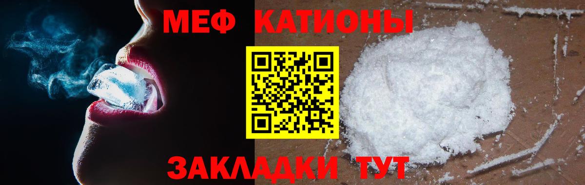 Меф Сухой Лог
