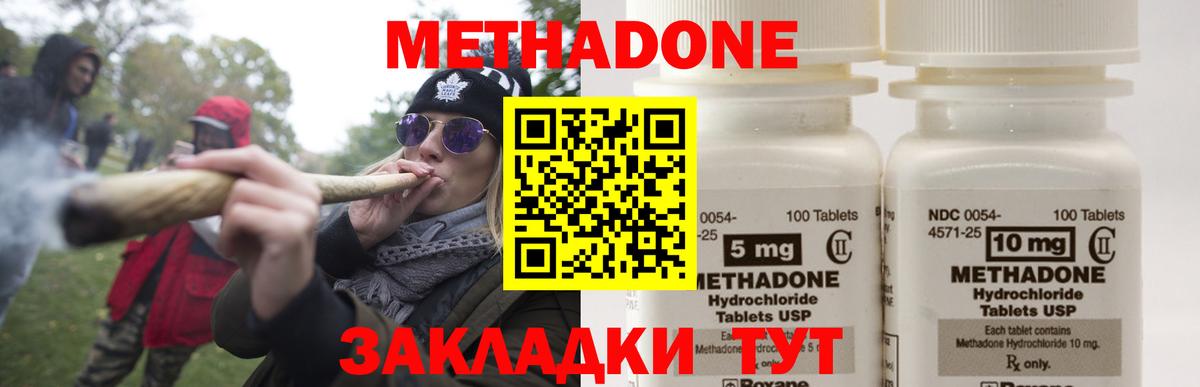 Сухой Лог  Метадон кристалл  omg ссылки  Вход с VPN  нарко площадка Telegram  МЕТАДОН VHQ 