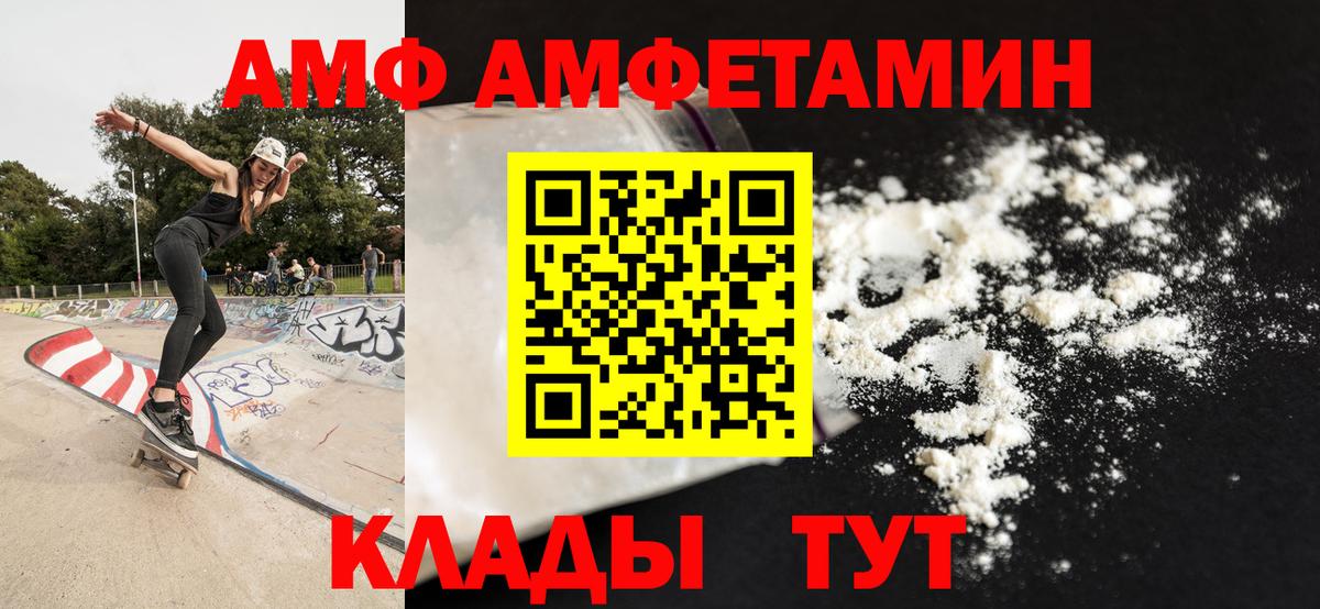 Первитин Methamphetamine  Вход с VPN  Сухой Лог 
