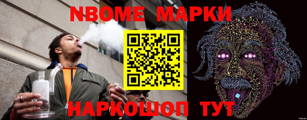 Марки NBOMe  Марки NBOMe 1500мкг  Сухой Лог  Вход с VPN  Марки NBOMe 1500мкг 