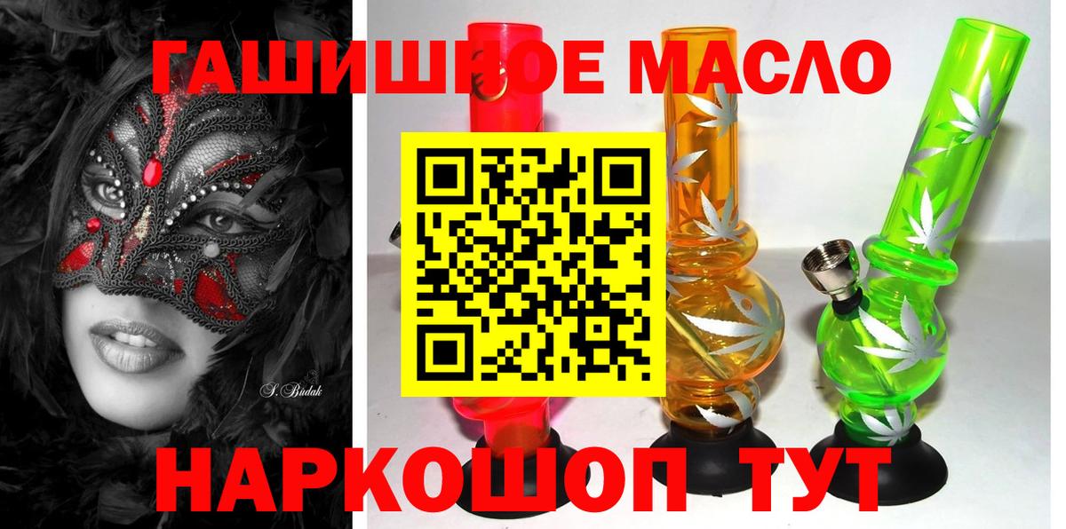 ТГК THC oil Сухой Лог