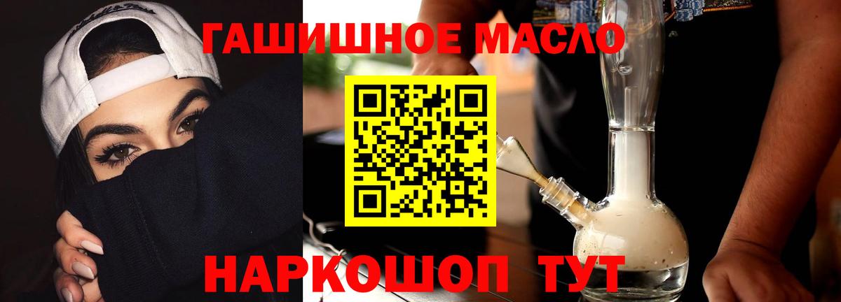 Дистиллят ТГК гашишное масло  Вход с VPN  купить закладку  Сухой Лог  Дистиллят ТГК концентрат 